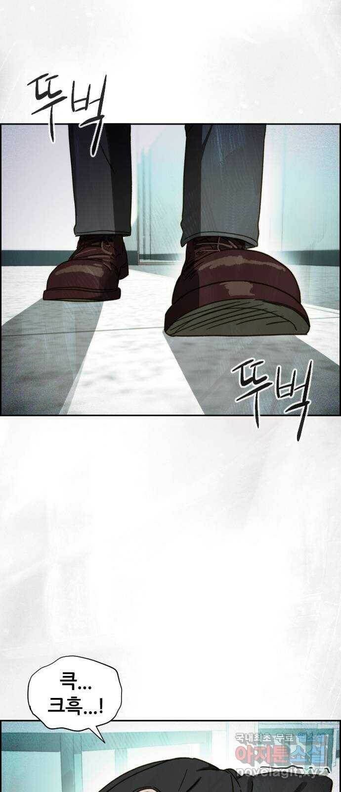재앙의 날 52화: 대결 14