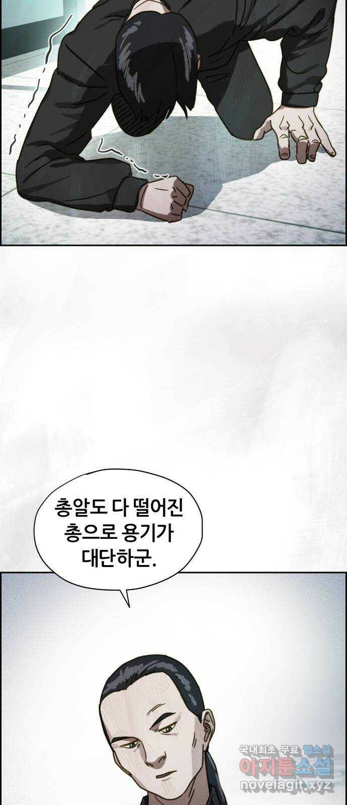 재앙의 날 52화: 대결 15