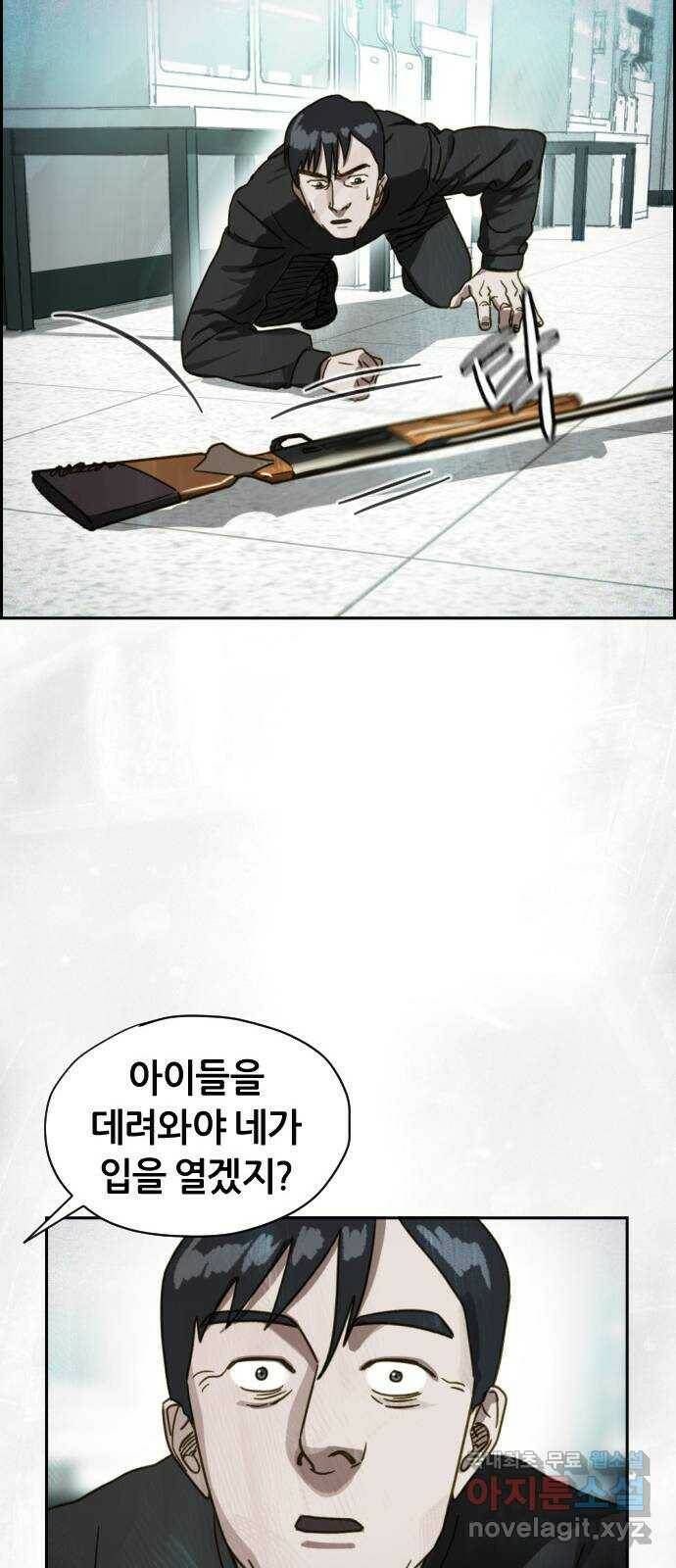 재앙의 날 52화: 대결 17