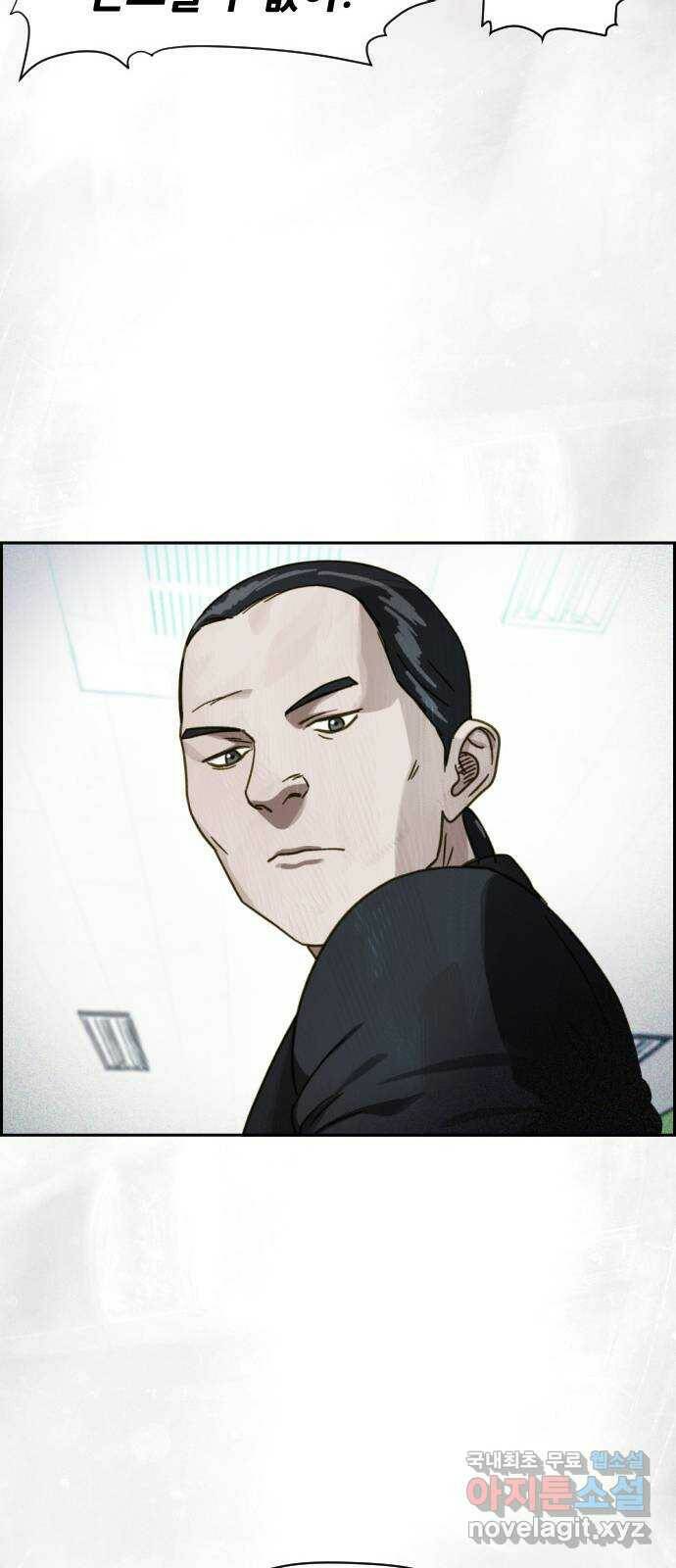 재앙의 날 52화: 대결 19