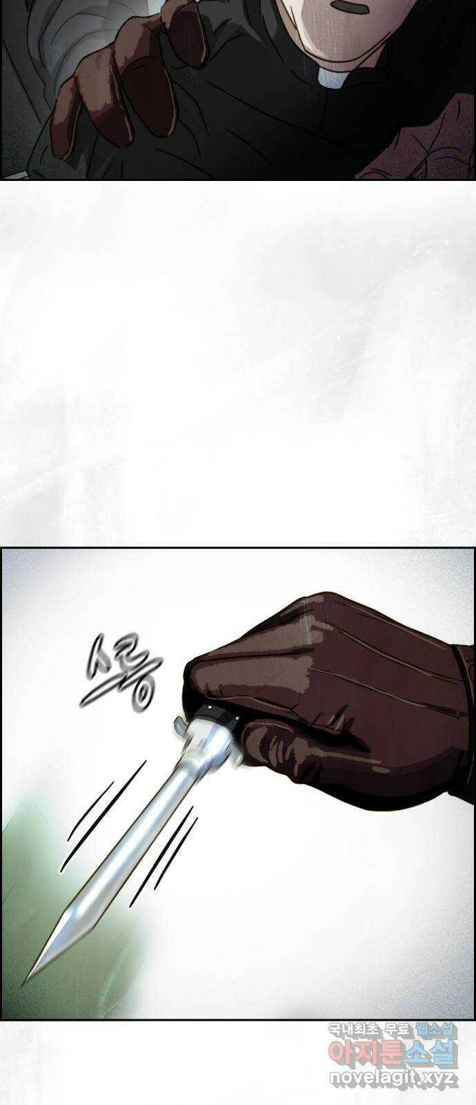 재앙의 날 52화: 대결 22