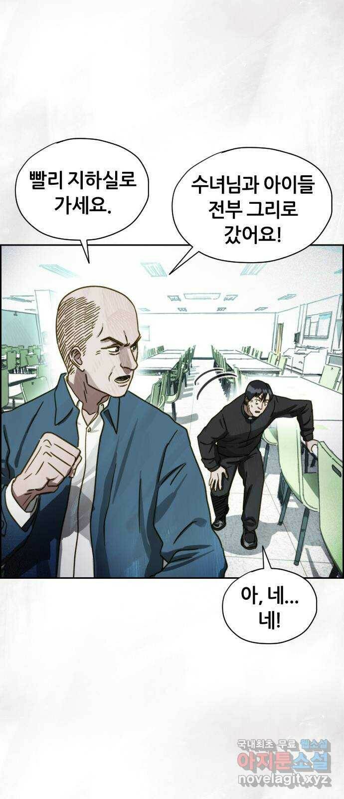 재앙의 날 52화: 대결 34