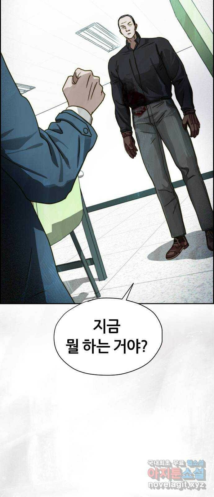 재앙의 날 52화: 대결 36