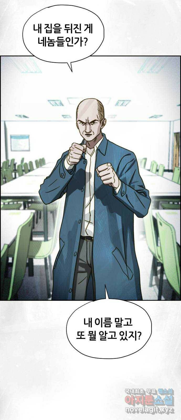재앙의 날 52화: 대결 37