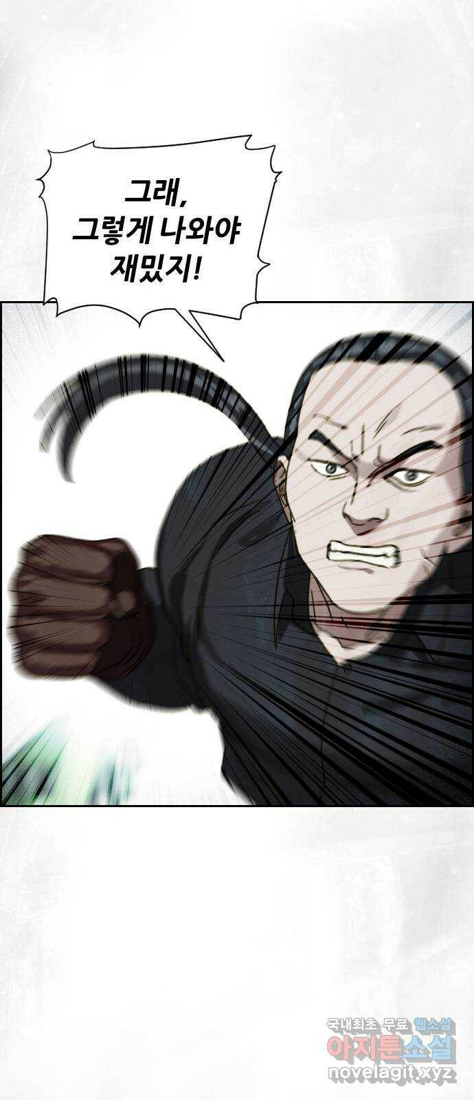 재앙의 날 52화: 대결 54