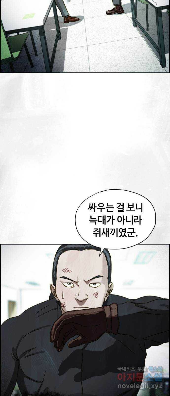재앙의 날 52화: 대결 61
