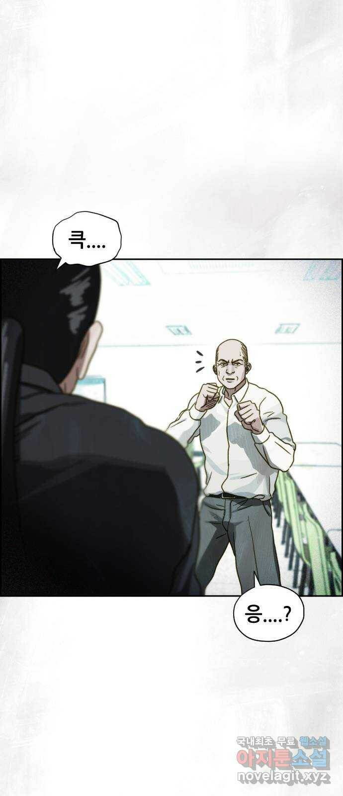 재앙의 날 52화: 대결 66