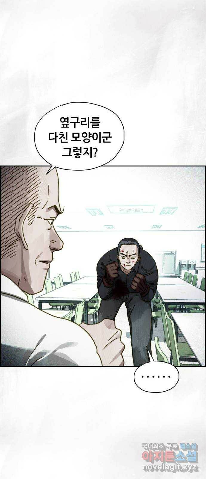 재앙의 날 52화: 대결 69