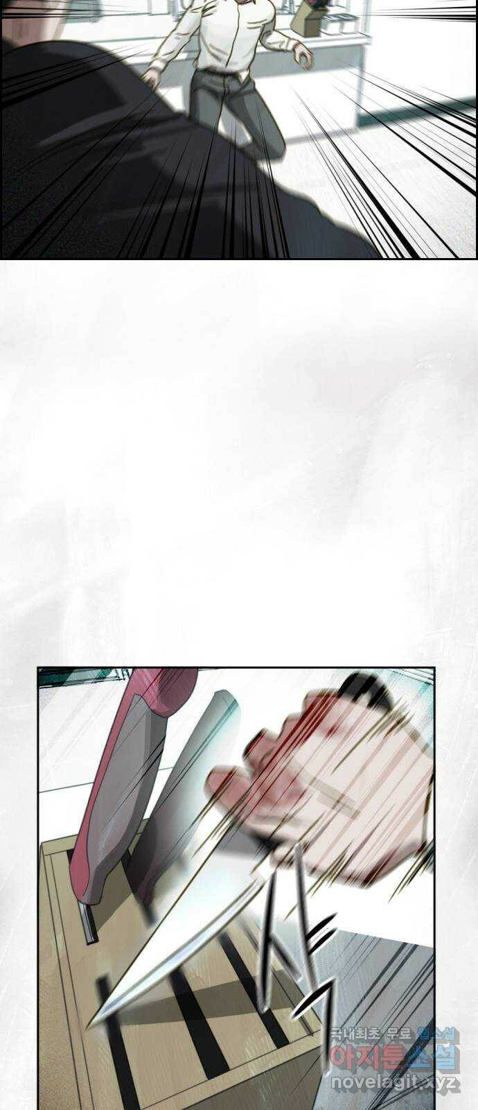 재앙의 날 52화: 대결 79