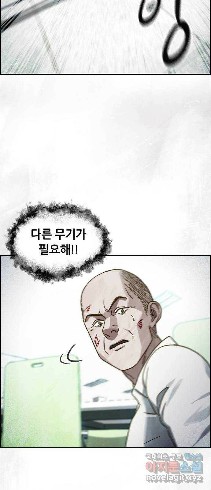 재앙의 날 52화: 대결 83