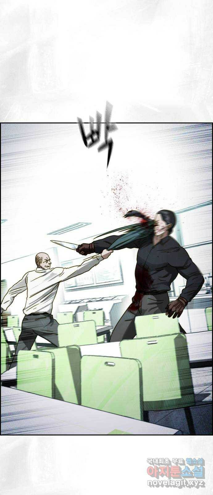 재앙의 날 52화: 대결 86