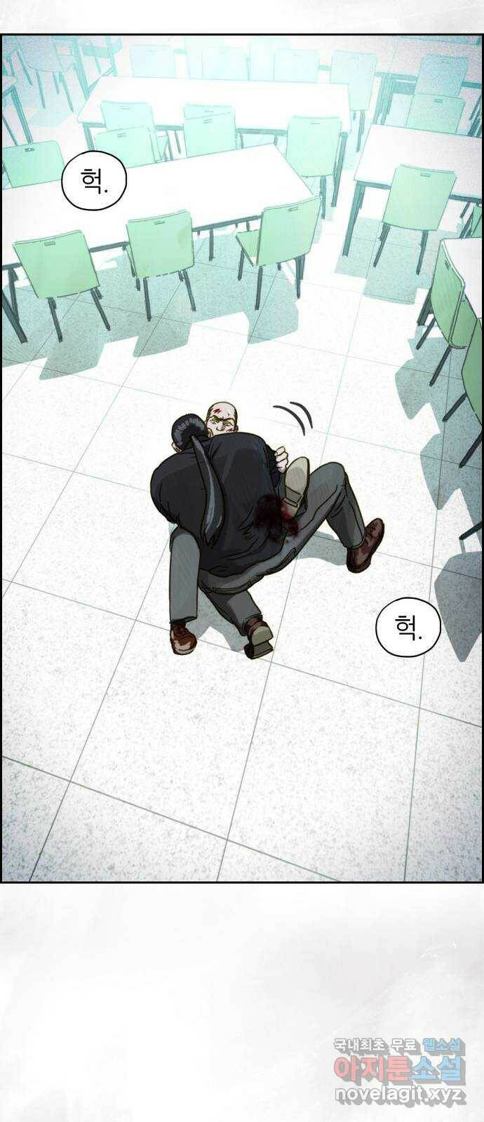 재앙의 날 52화: 대결 90