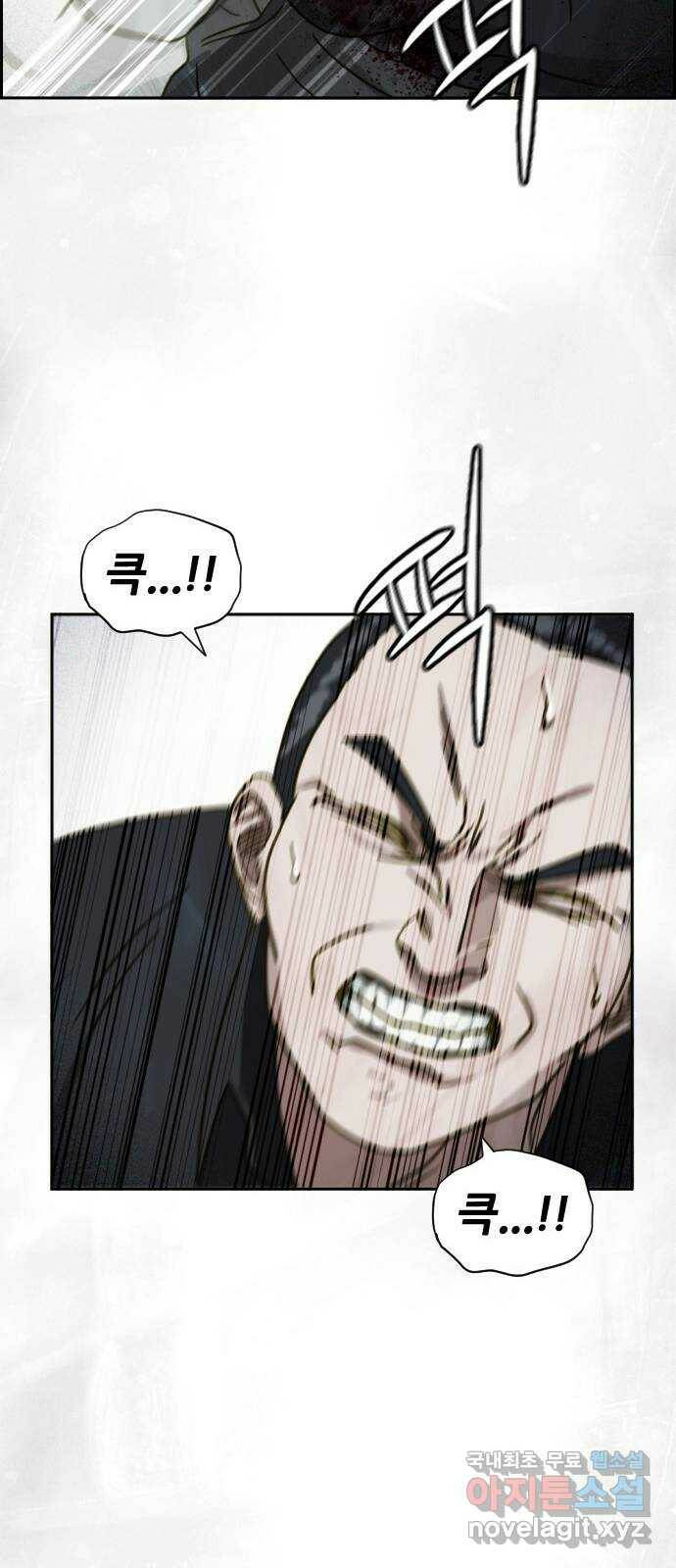 재앙의 날 52화: 대결 92