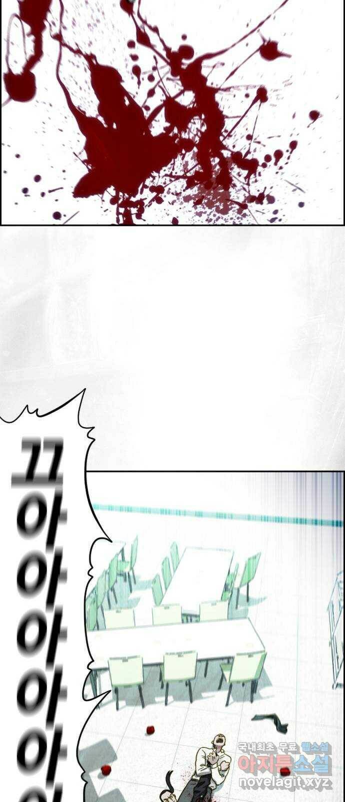 재앙의 날 52화: 대결 101