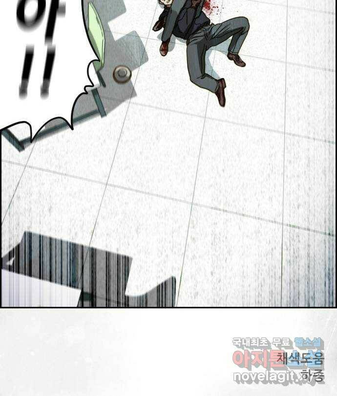 재앙의 날 52화: 대결 102