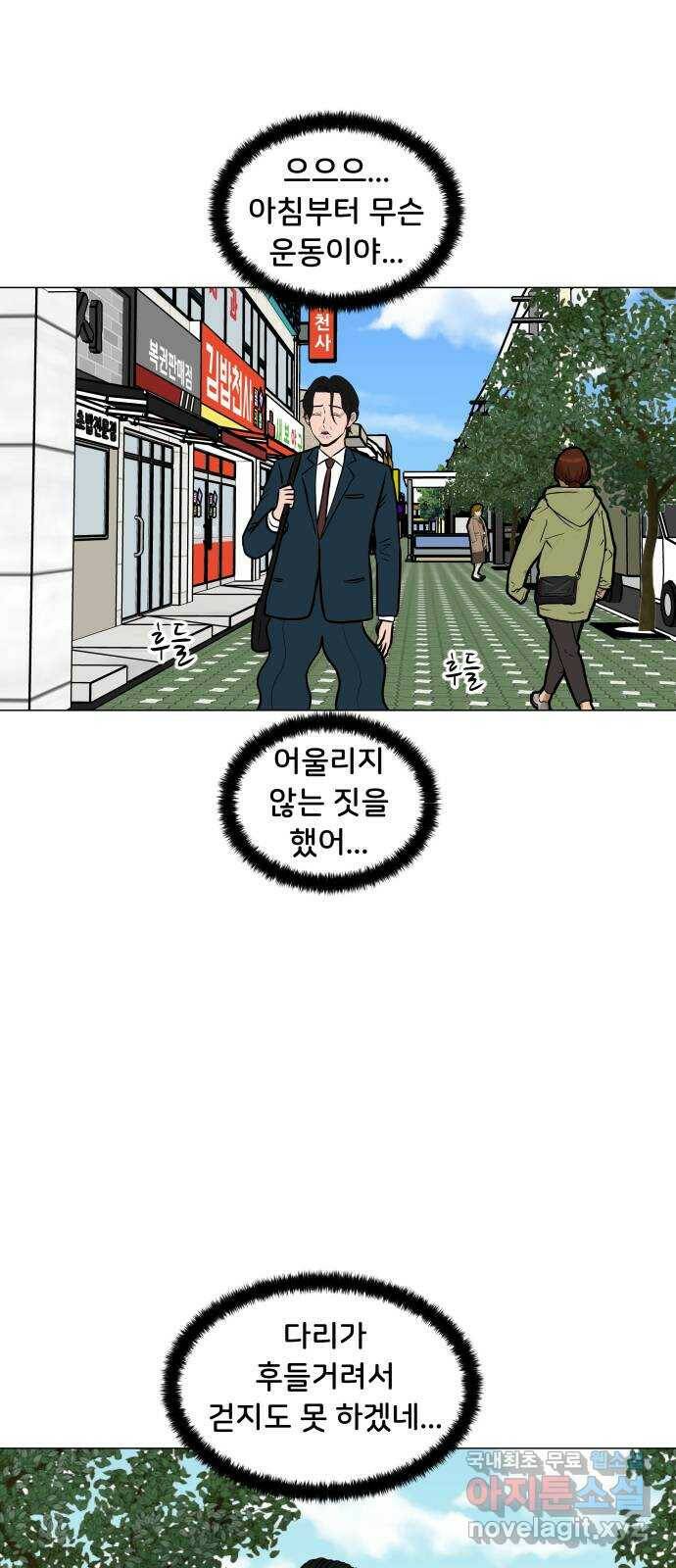 후덜덜덜 남극전자 170화 창과 방패의 대결 1
