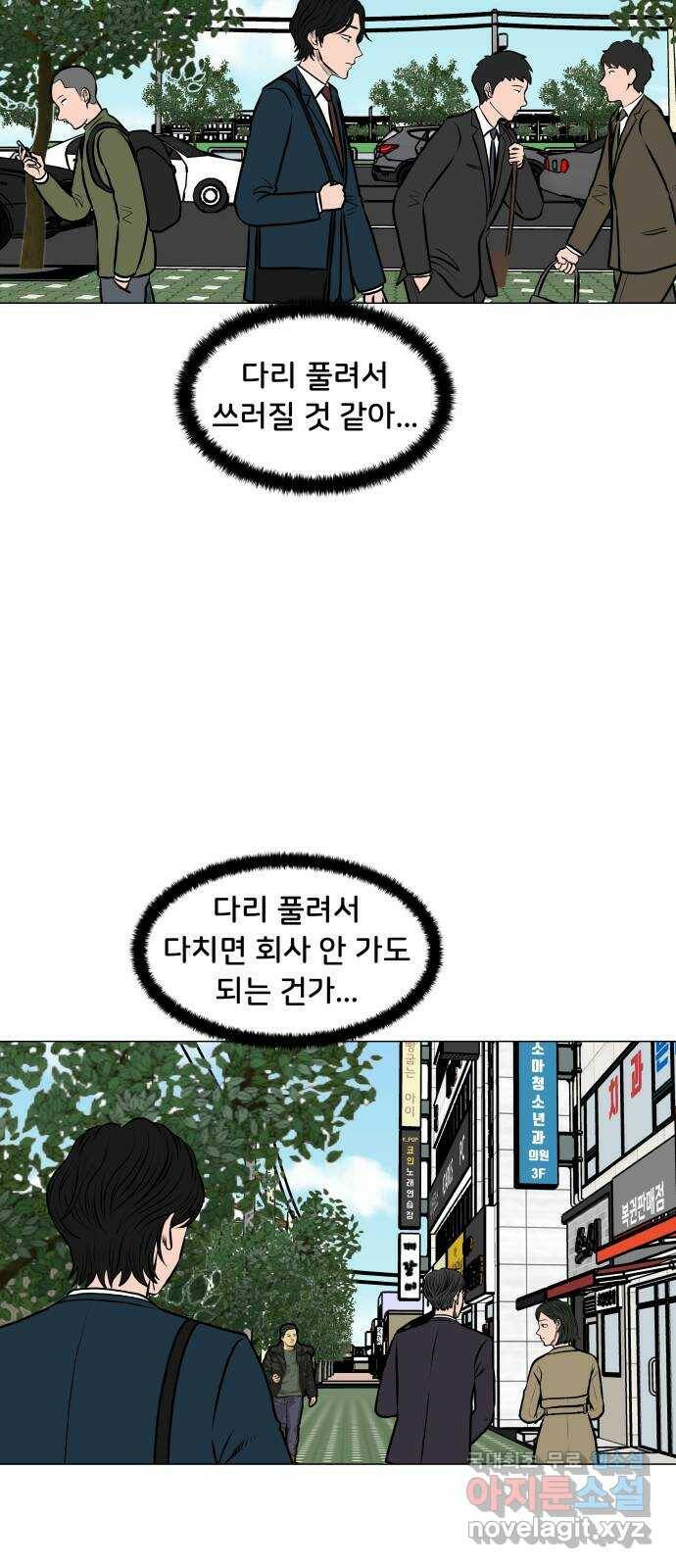 후덜덜덜 남극전자 170화 창과 방패의 대결 2