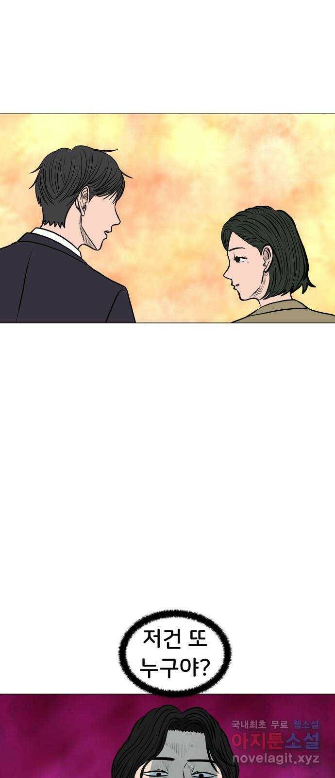 후덜덜덜 남극전자 170화 창과 방패의 대결 4