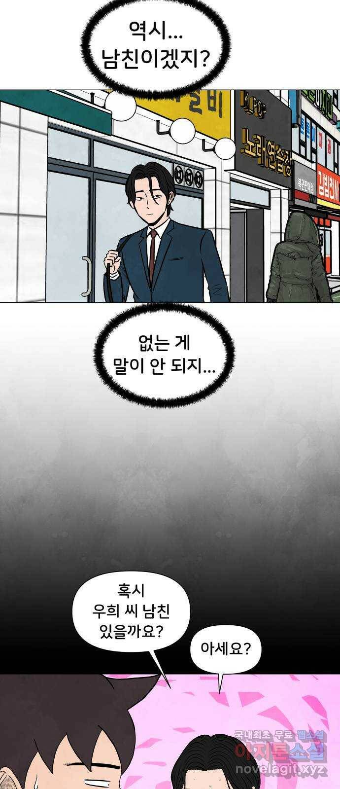 후덜덜덜 남극전자 170화 창과 방패의 대결 7