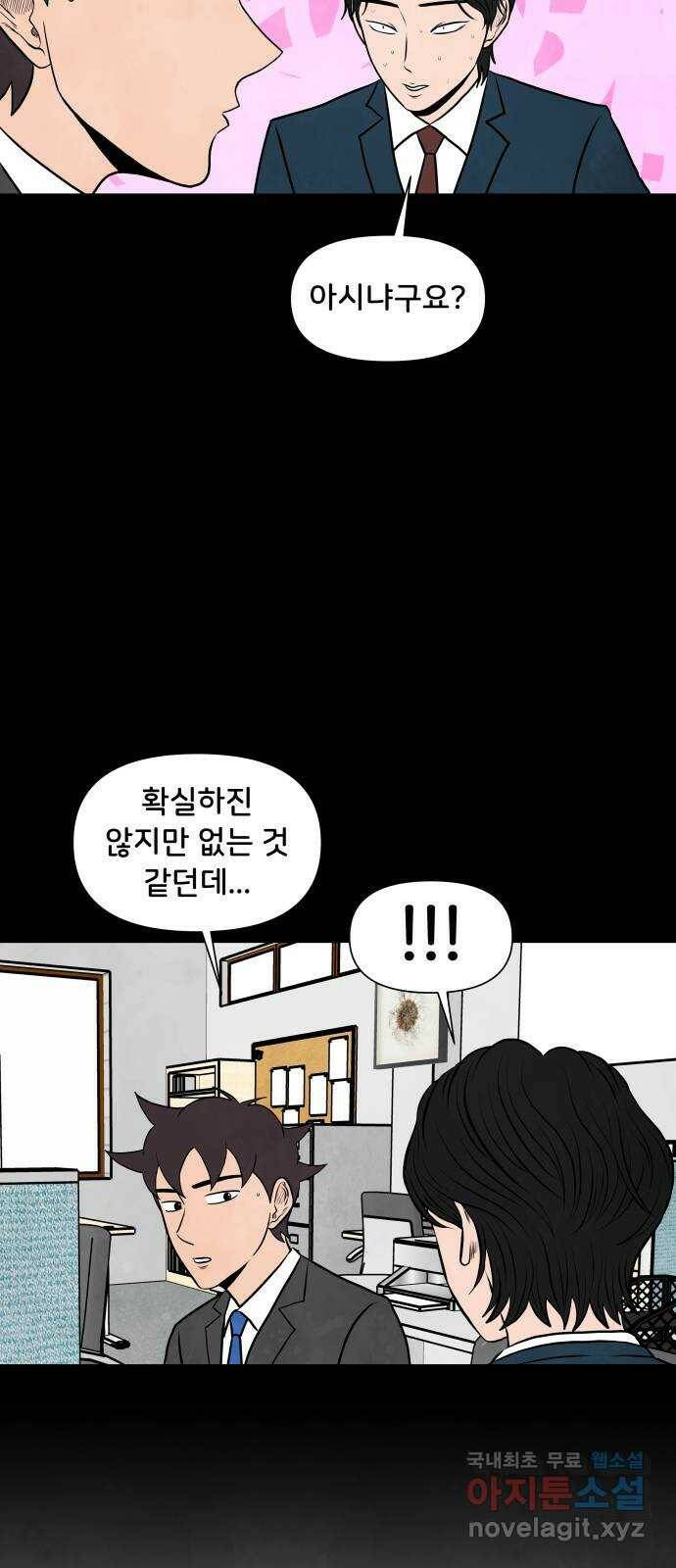 후덜덜덜 남극전자 170화 창과 방패의 대결 8