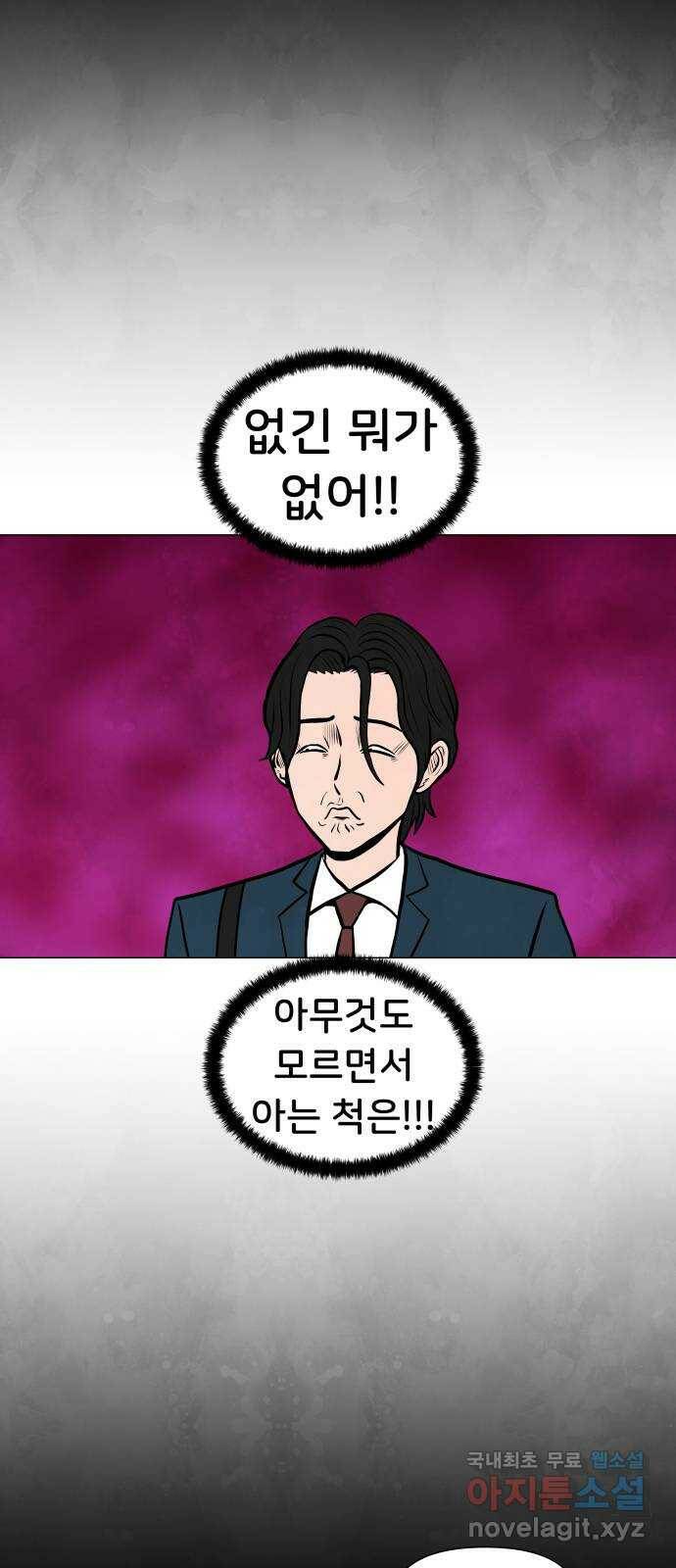 후덜덜덜 남극전자 170화 창과 방패의 대결 9