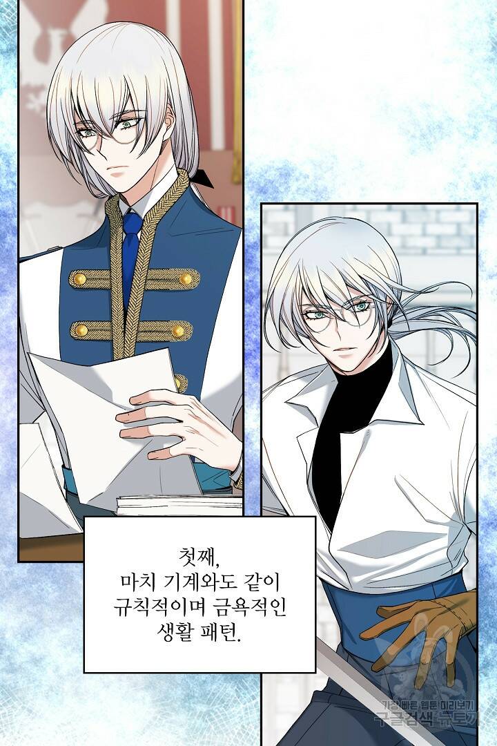 공작님, 회개해주세요! 7화 15