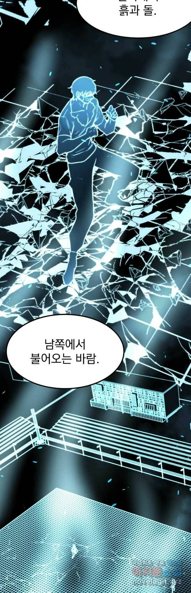 초월진화 59화 2