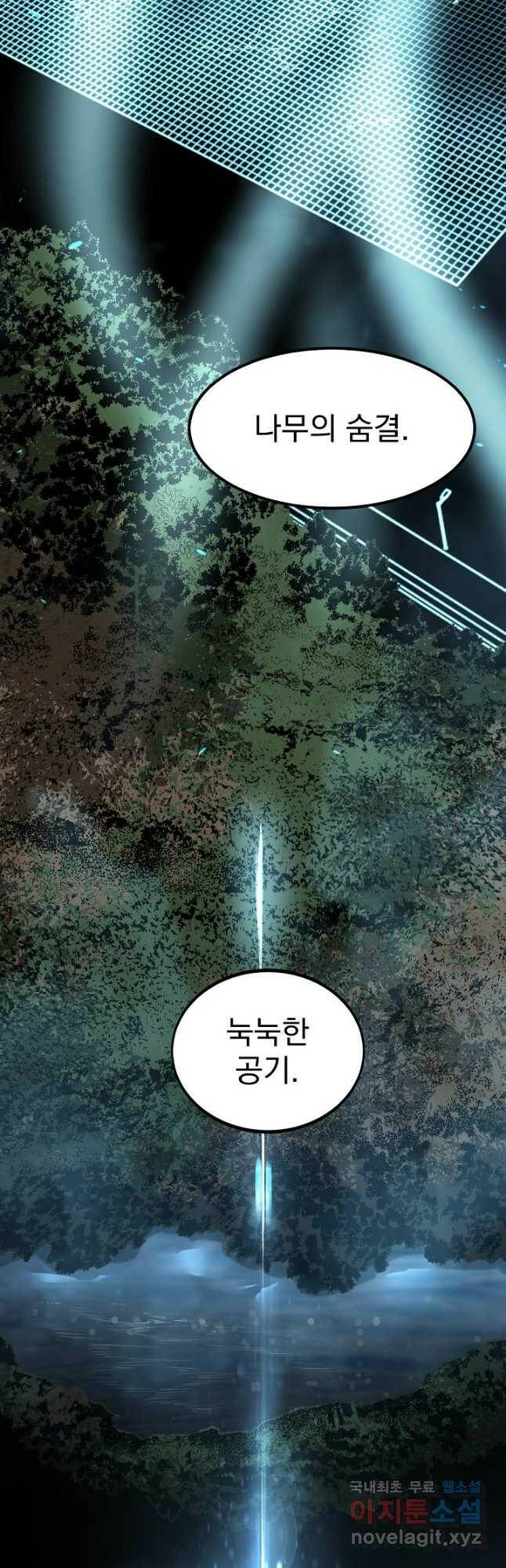 초월진화 59화 3
