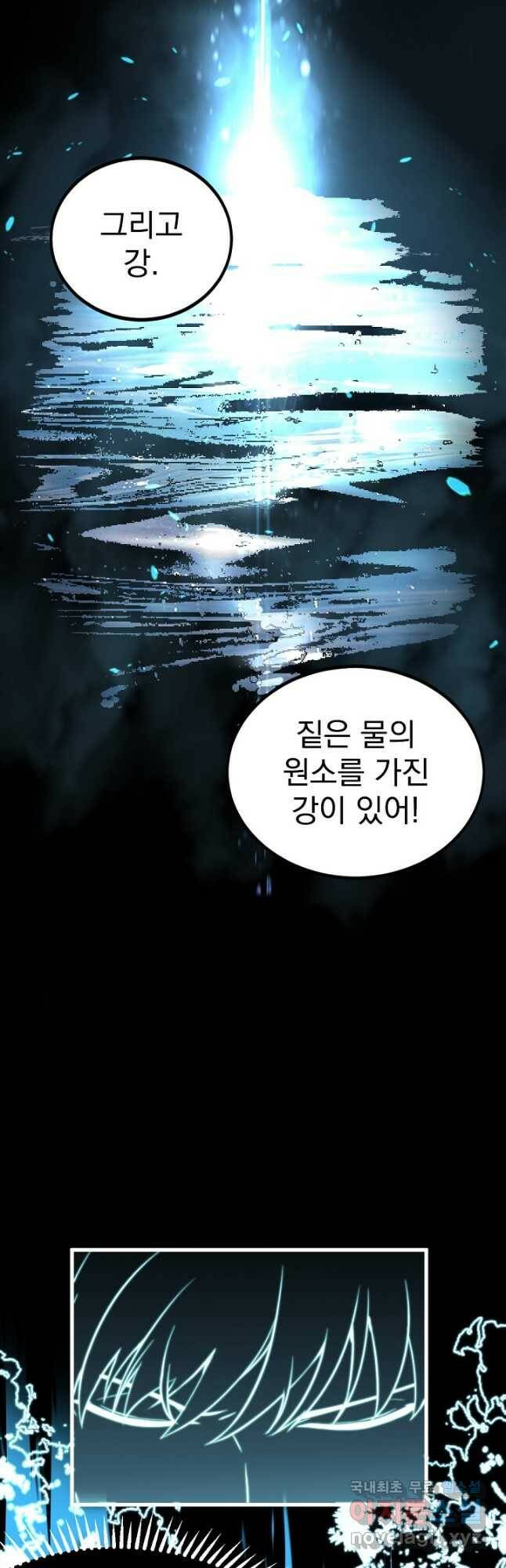 초월진화 59화 4