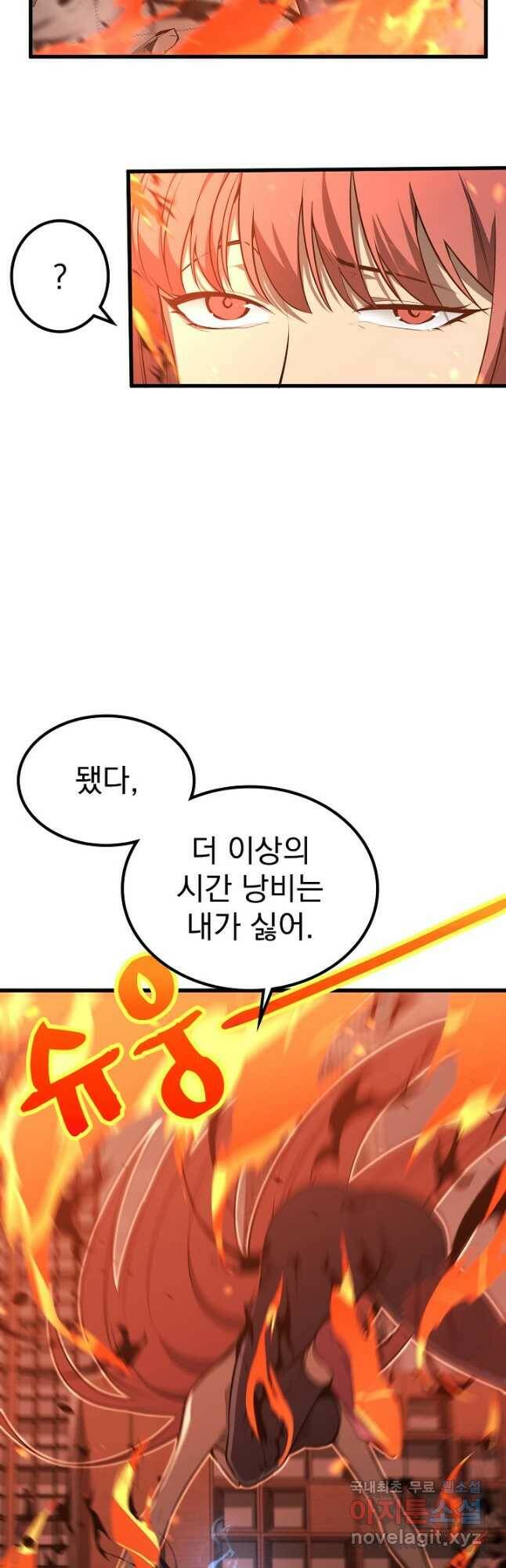 초월진화 59화 8