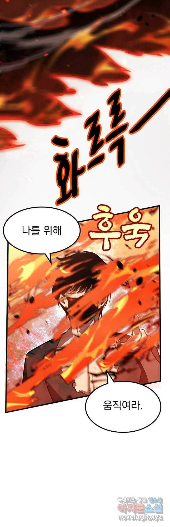 초월진화 59화 11