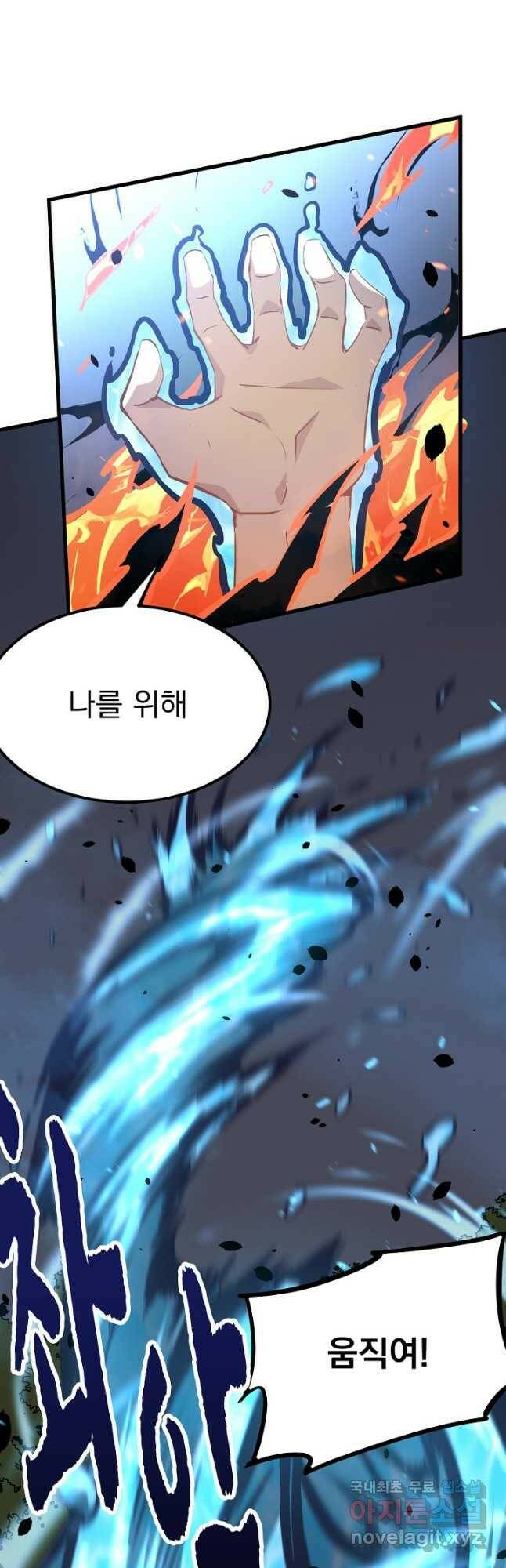 초월진화 59화 12