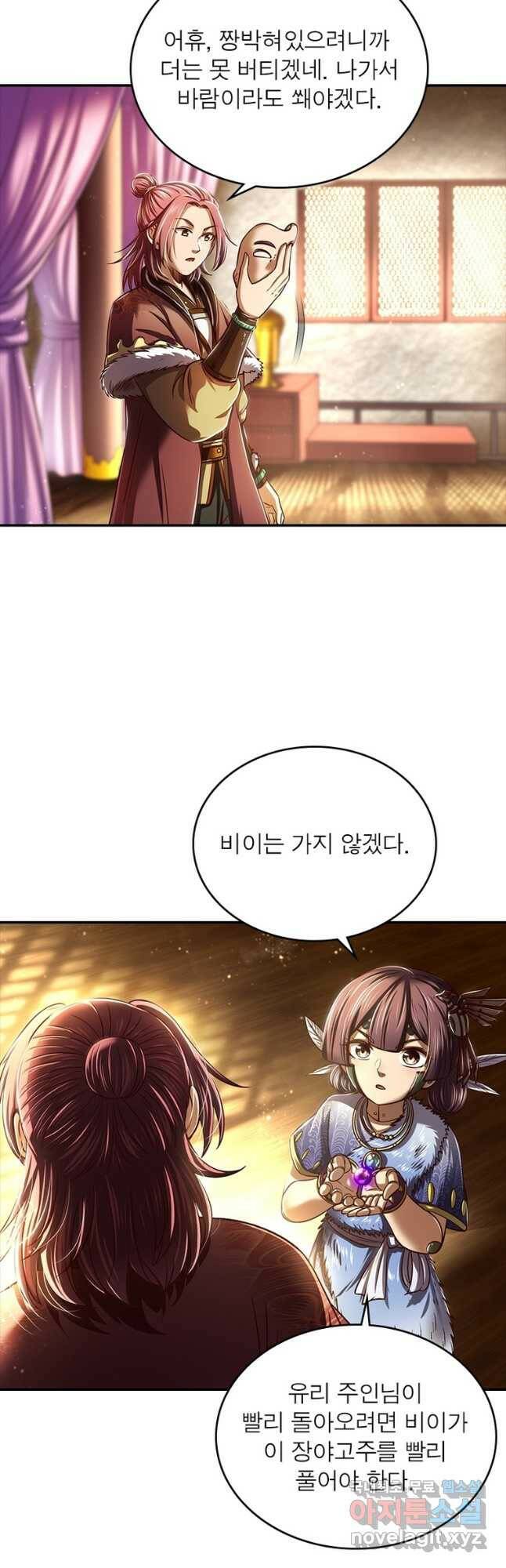 소르골 전기:천년전쟁 230화 2
