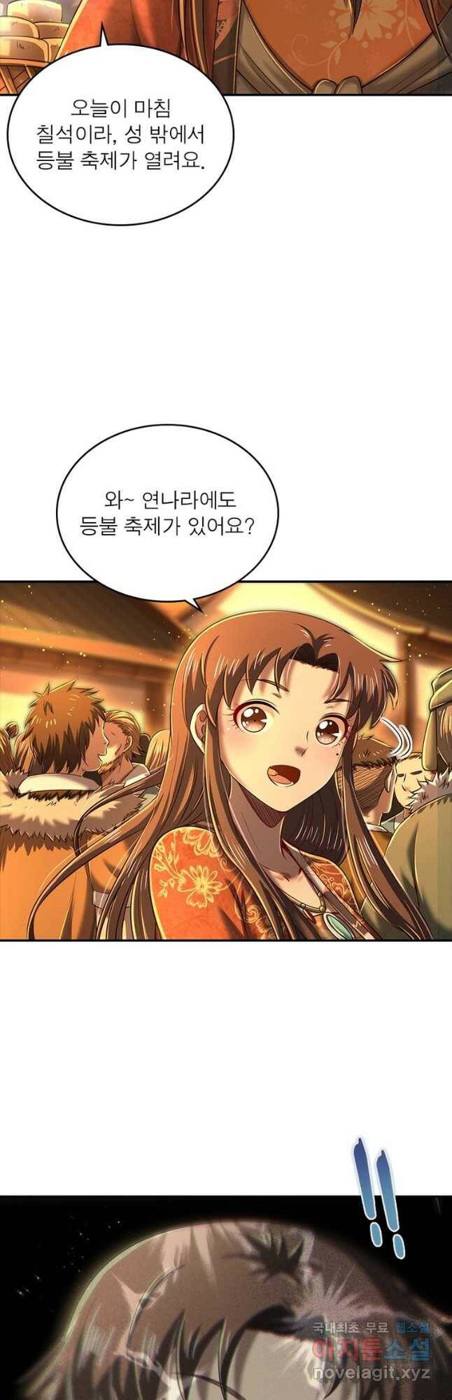 소르골 전기:천년전쟁 230화 12