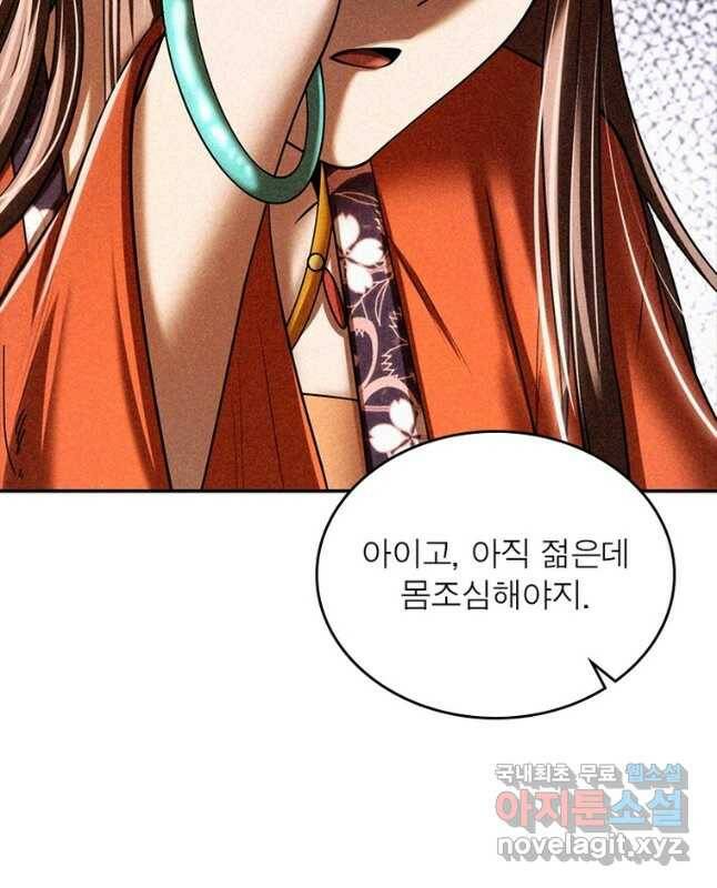 소르골 전기:천년전쟁 230화 15
