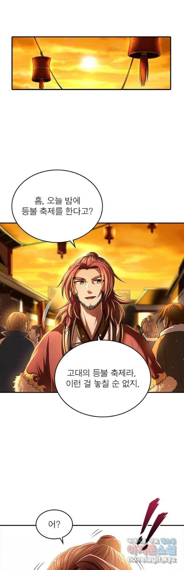 소르골 전기:천년전쟁 230화 16