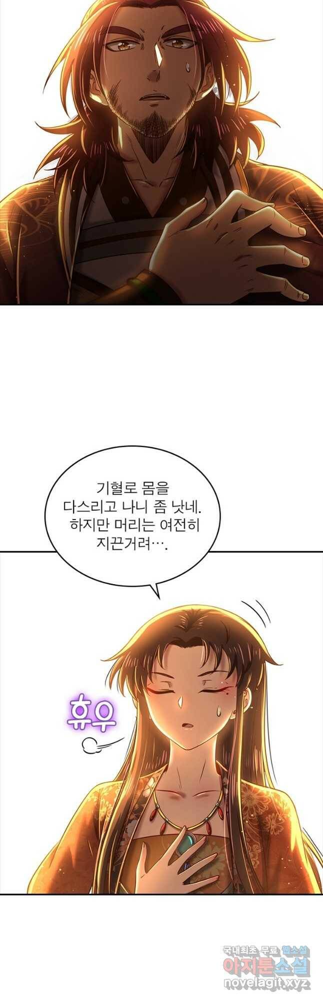 소르골 전기:천년전쟁 230화 19