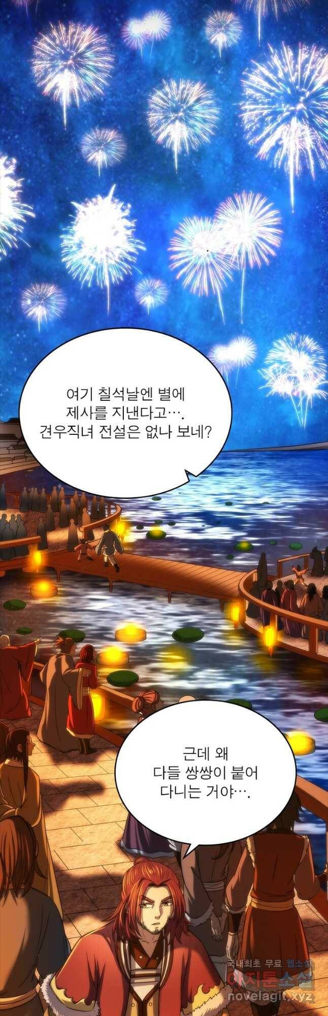 소르골 전기:천년전쟁 230화 22