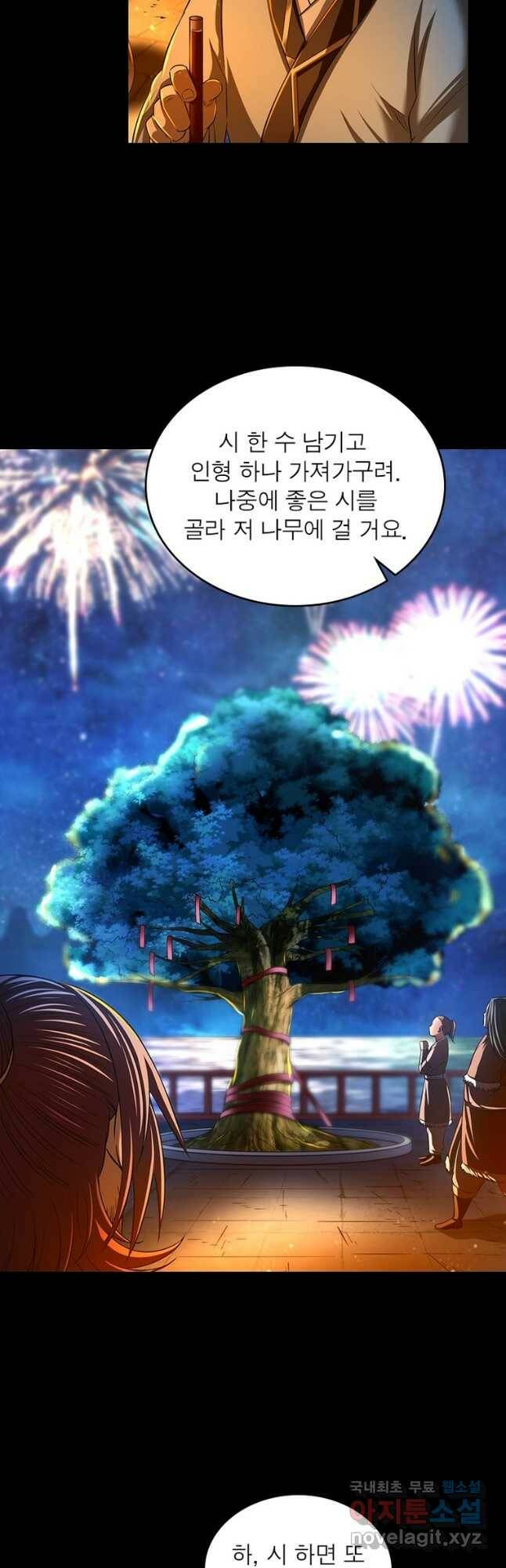 소르골 전기:천년전쟁 230화 25