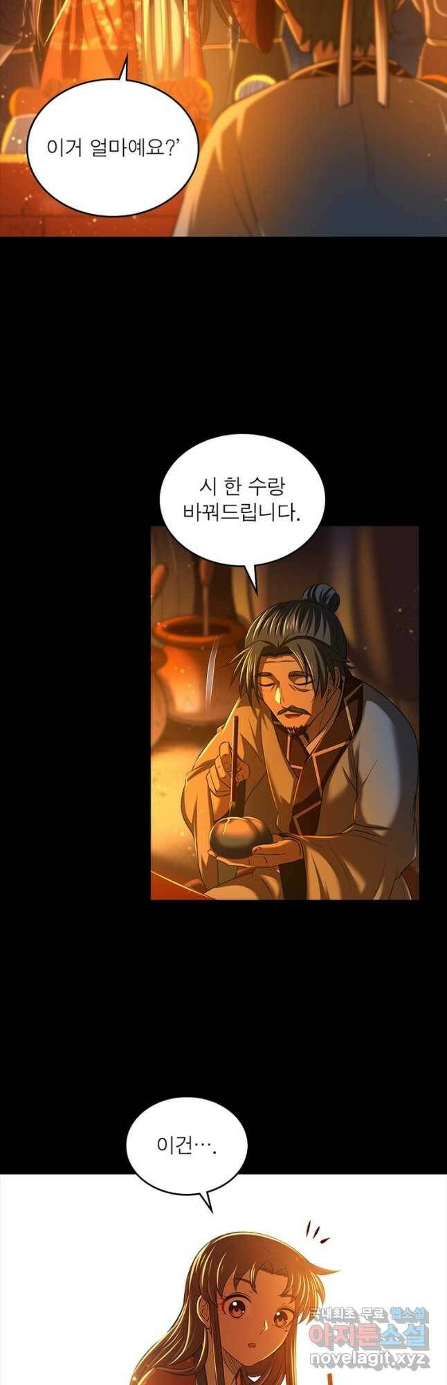 소르골 전기:천년전쟁 230화 27