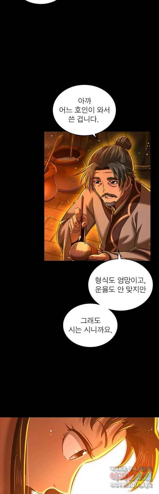 소르골 전기:천년전쟁 230화 29