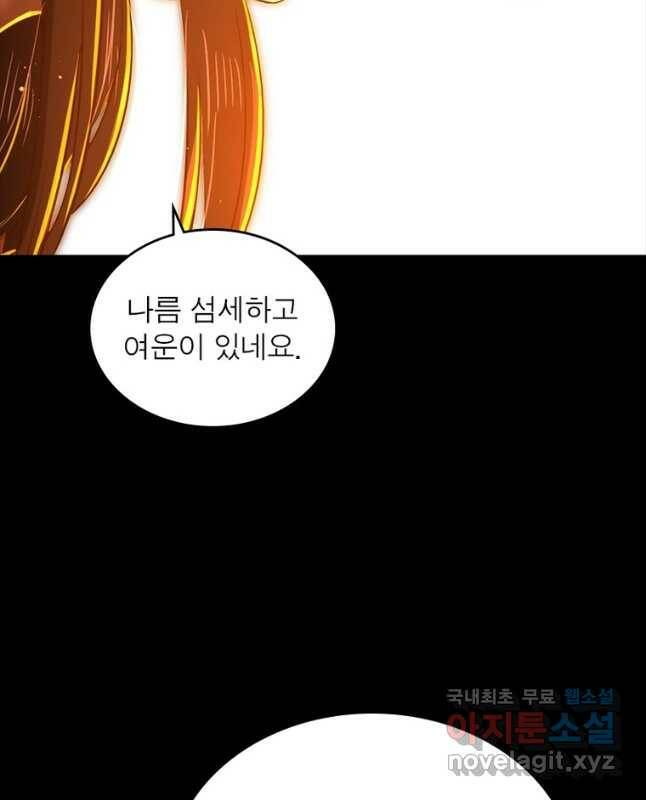 소르골 전기:천년전쟁 230화 30
