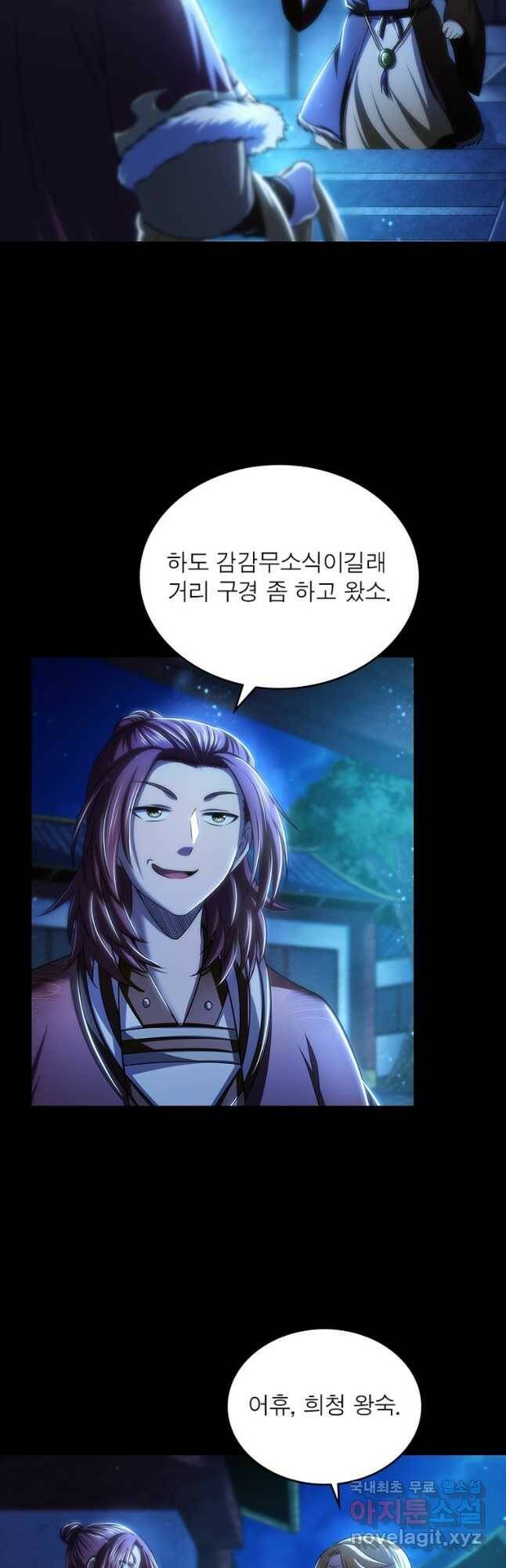 소르골 전기:천년전쟁 230화 34