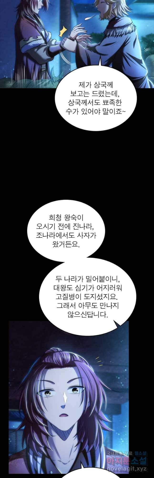 소르골 전기:천년전쟁 230화 35