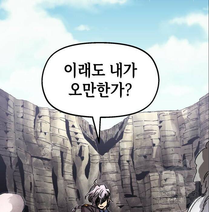 말년용사 63화 3