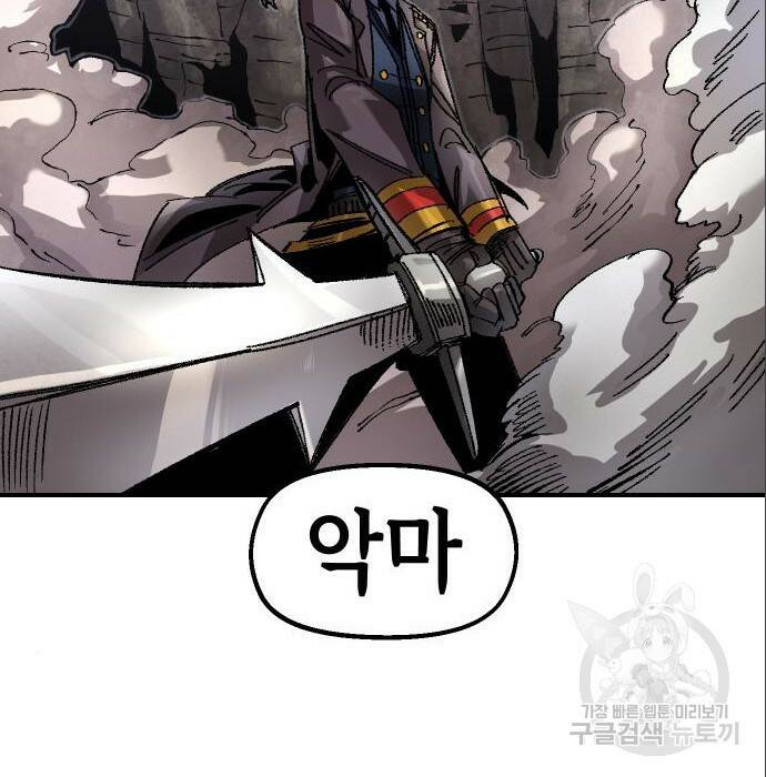 말년용사 63화 4