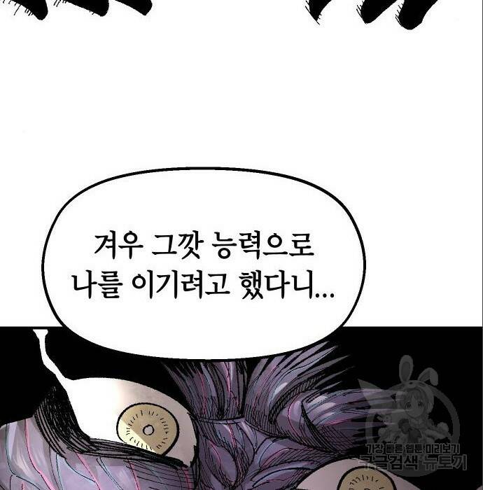 말년용사 63화 8