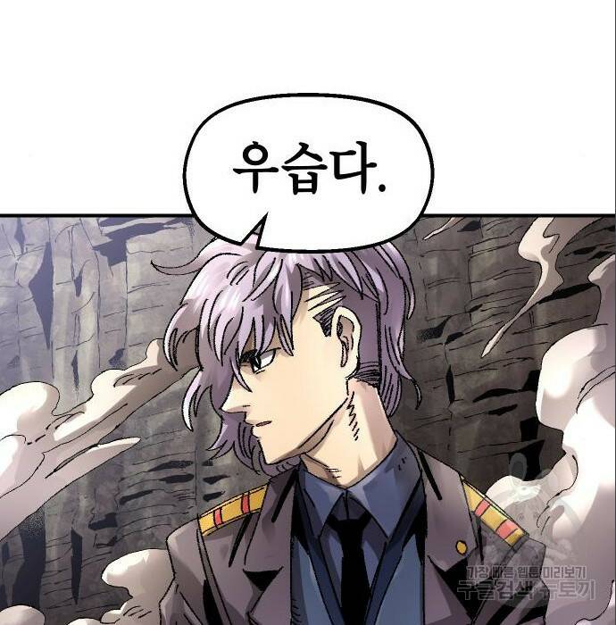 말년용사 63화 10