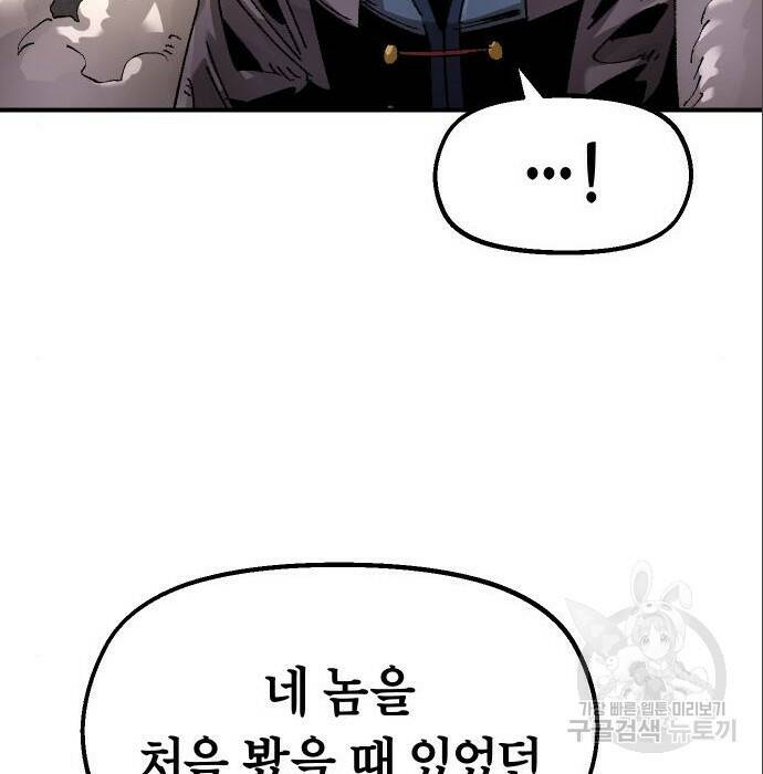 말년용사 63화 11