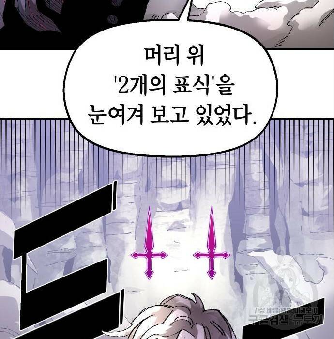 말년용사 63화 13